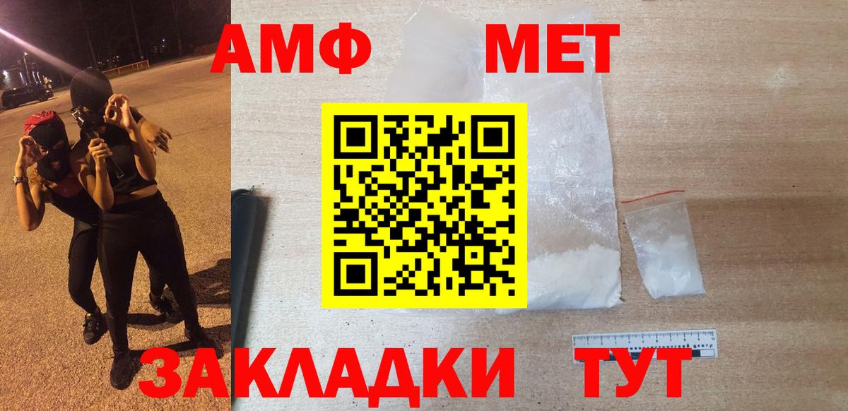 АМФ  Амфетамин Розовый  Вход с VPN  Нефтеюганск 