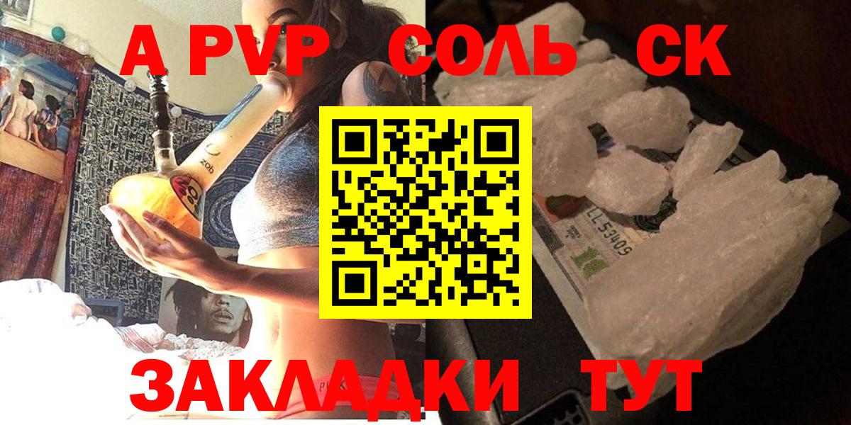 Alpha-PVP  APVP крисы CK  Нефтеюганск  Вход с VPN  Alpha PVP крисы CK 