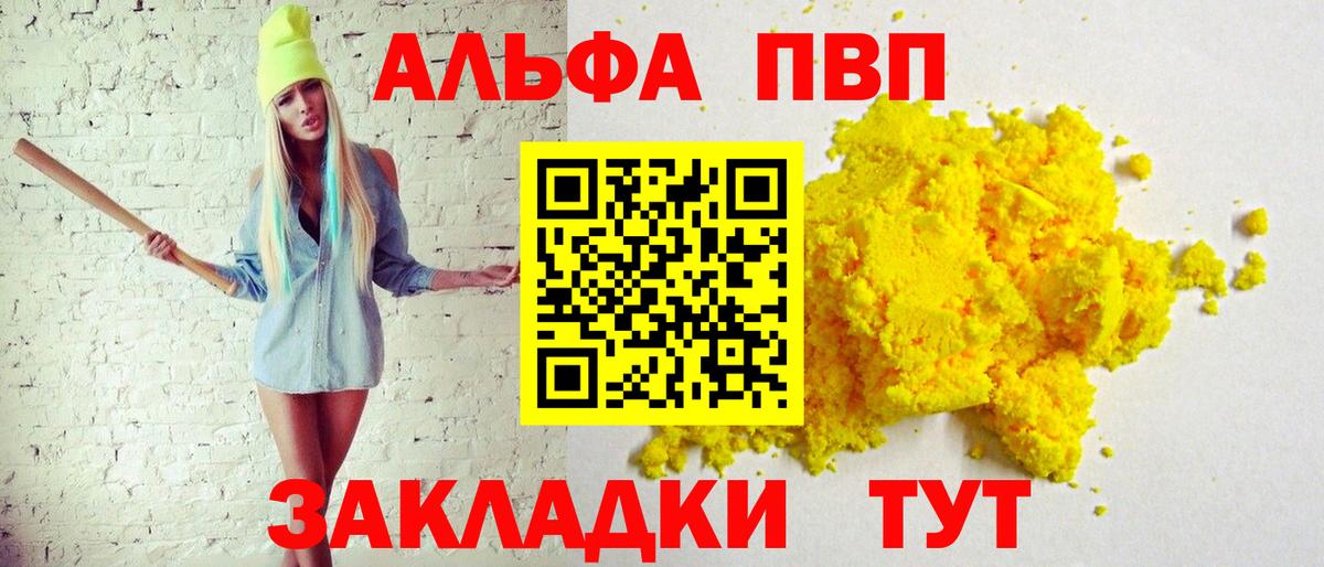 APVP VHQ Нефтеюганск