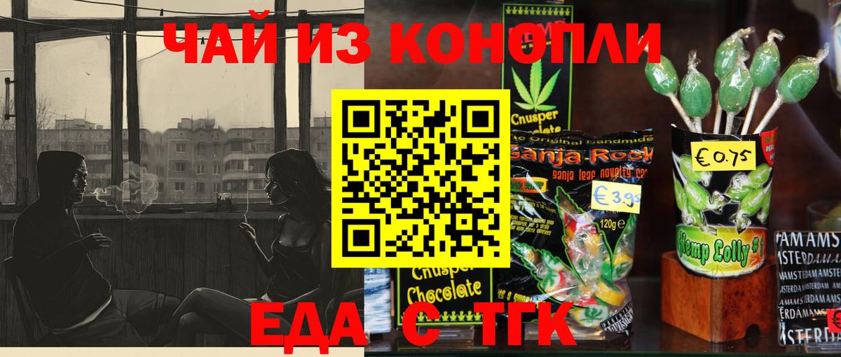 Cannafood конопля  Вход с VPN  Нефтеюганск 