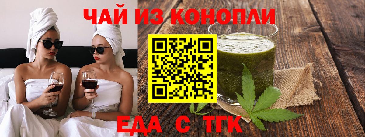 Cannafood марихуана Нефтеюганск