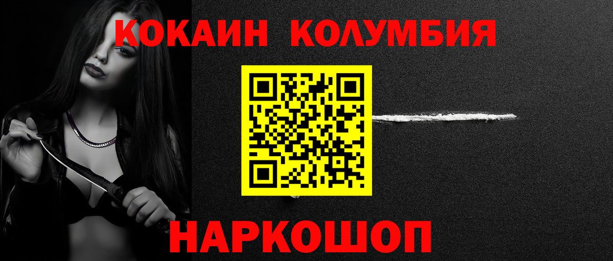 Кокаин FishScale Нефтеюганск