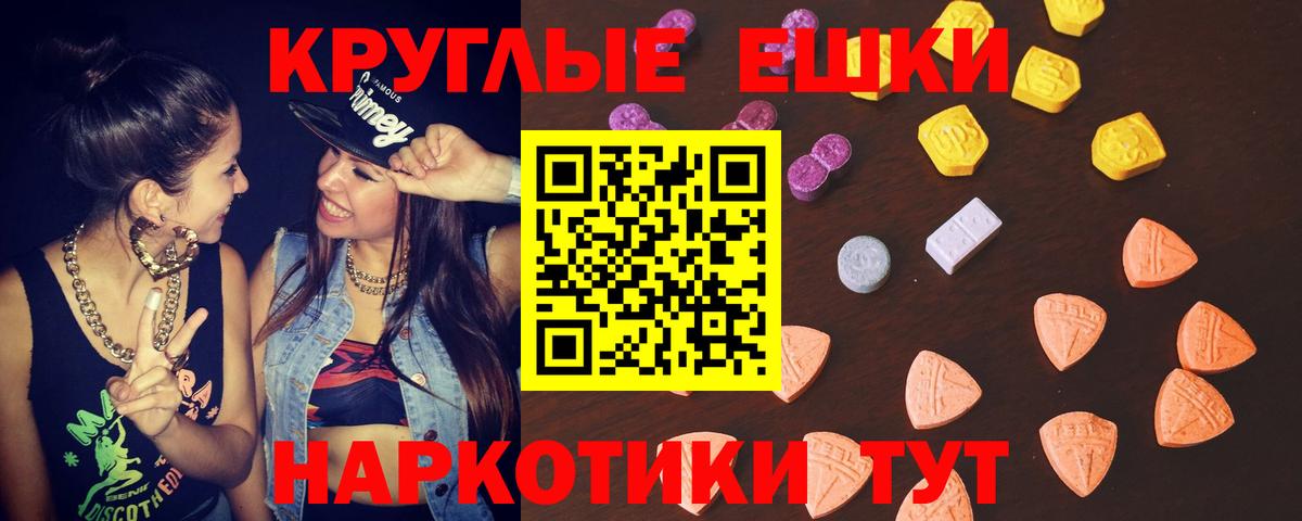 Экстази VHQ Нефтеюганск