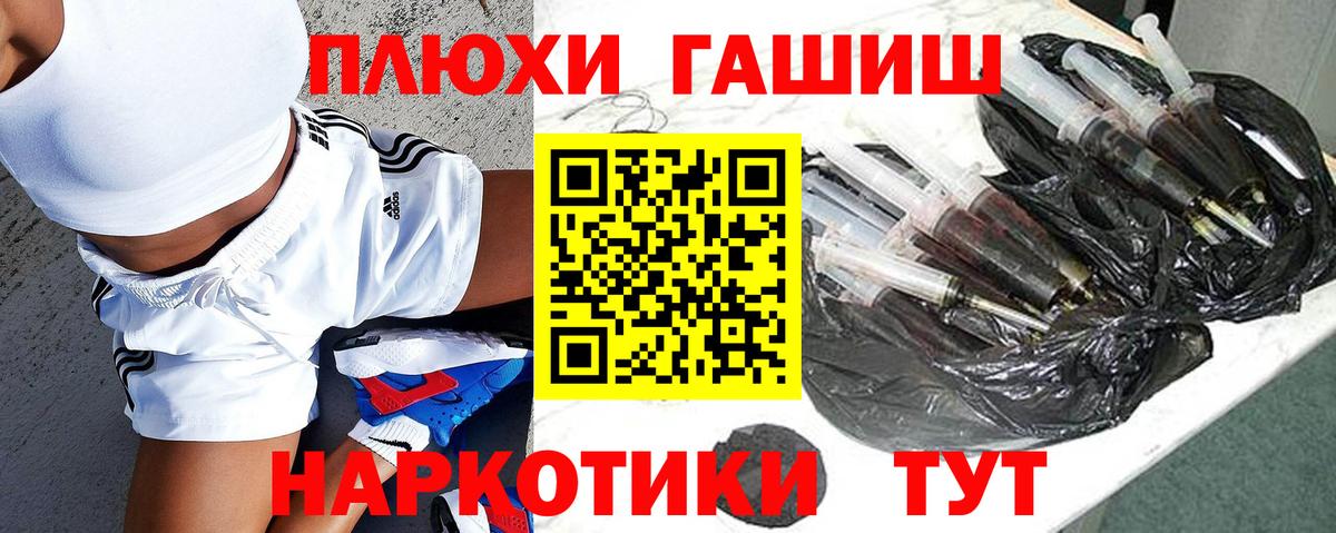 ГАШ hashish  Вход с VPN  Гашиш гашик  Нефтеюганск 