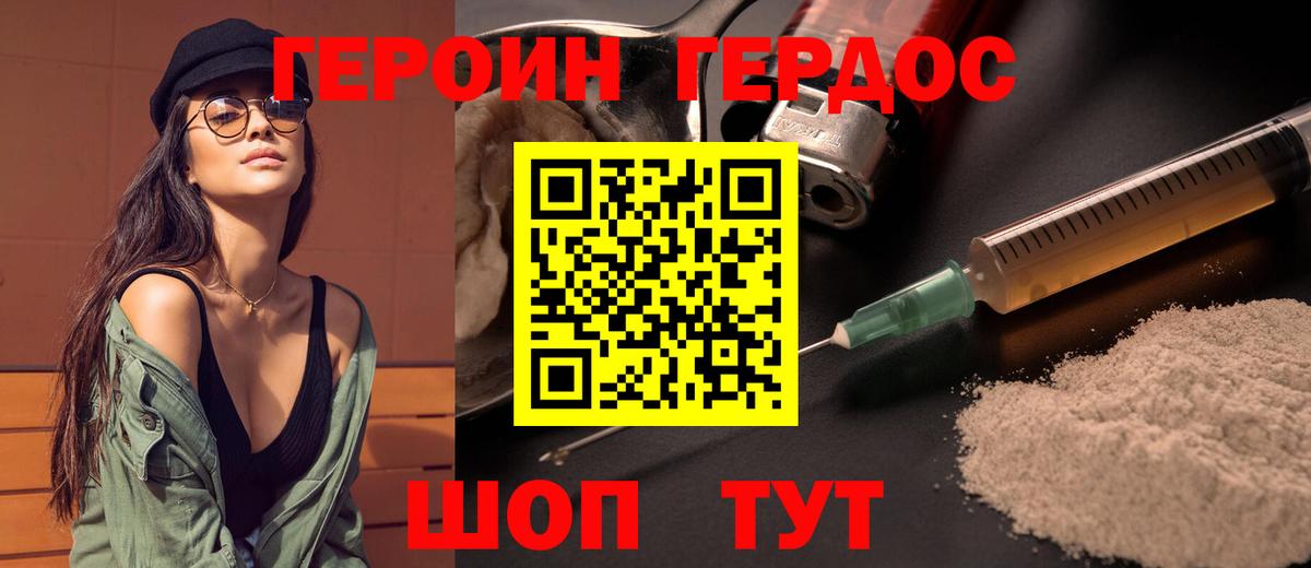 Нефтеюганск  Героин хмурый  Вход с VPN 