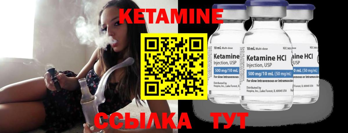 КЕТАМИН ketamine  Вход с VPN  Нефтеюганск  КЕТАМИН ketamine 