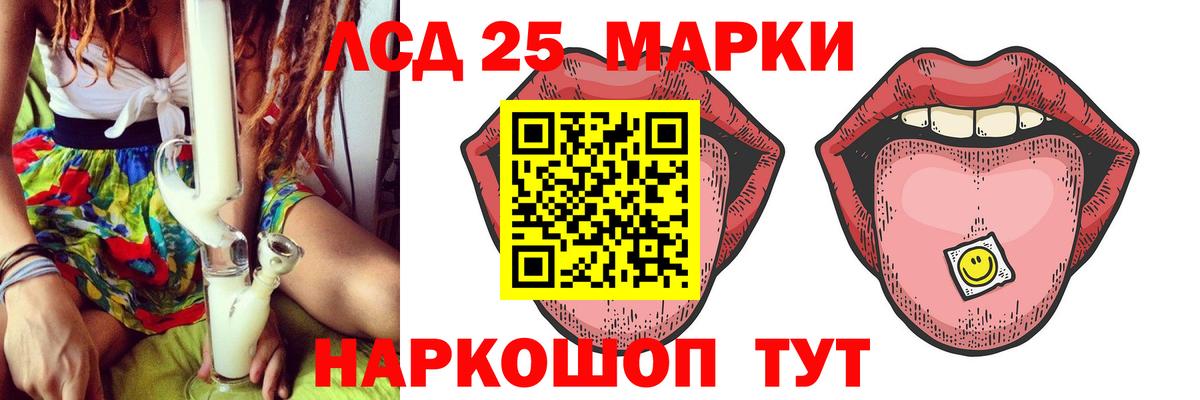 ЛСД экстази кислота Нефтеюганск