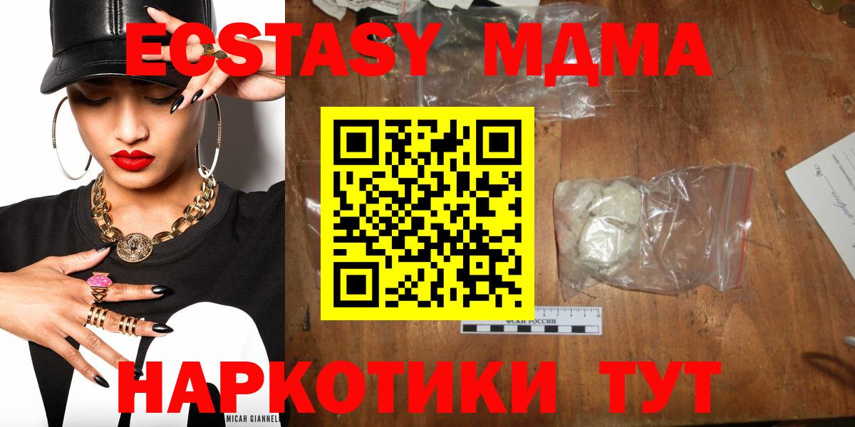 MDMA кристаллы  Вход с VPN  MDMA VHQ  Нефтеюганск 