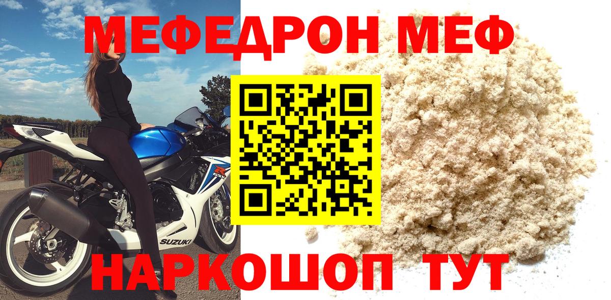 Меф мяу мяу кристаллы Нефтеюганск