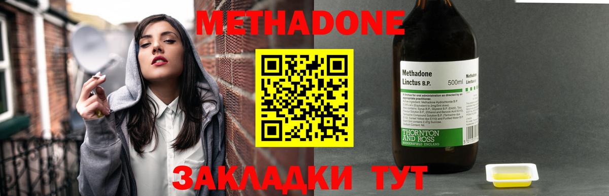 блэк спрут как войти  Метадон кристалл  Нефтеюганск  Вход с VPN  МЕТАДОН methadone 