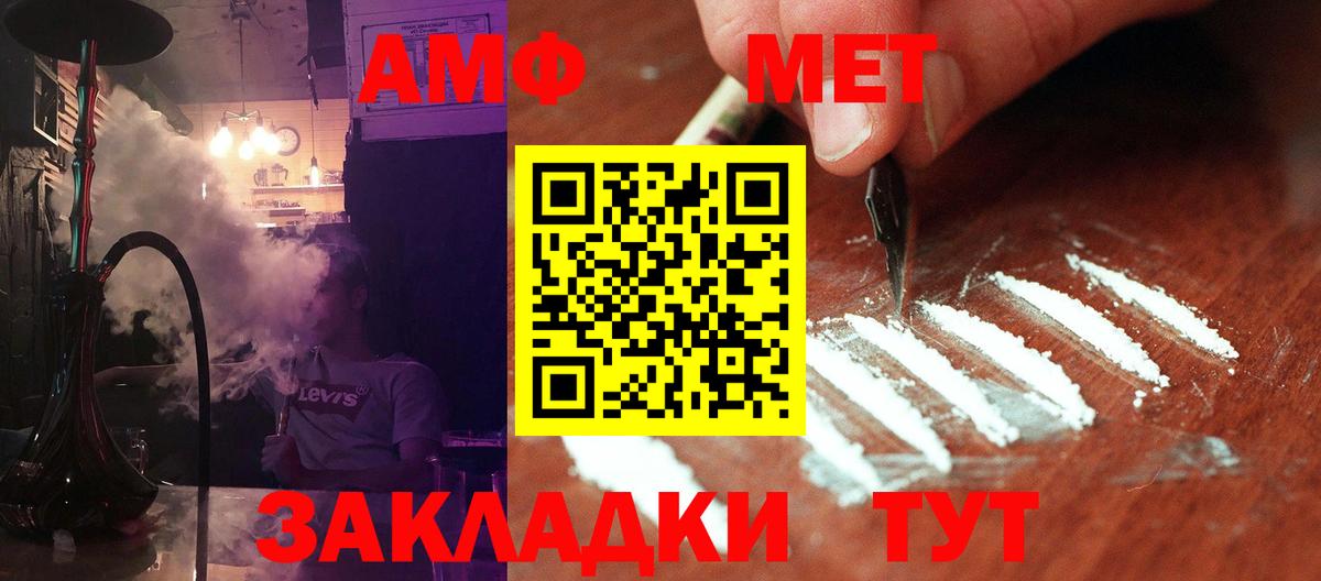 Нефтеюганск  Первитин пудра  Вход с VPN 