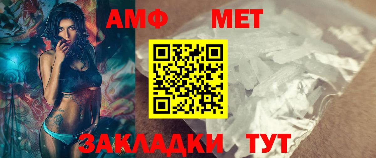 МЕТАМФЕТАМИН винт Нефтеюганск