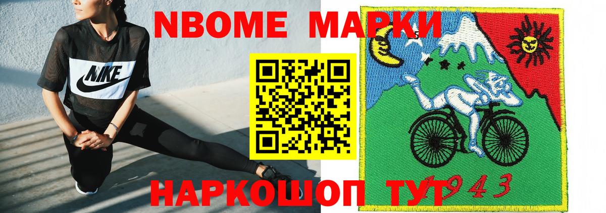 Нефтеюганск  Марки 25I-NBOMe 1,8мг  Вход с VPN 